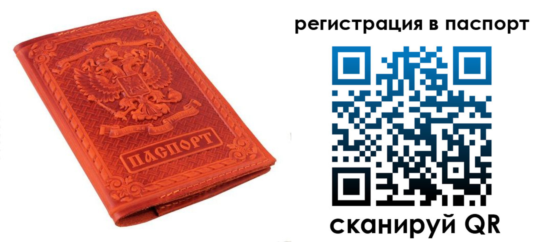 прописка паспорт в Йошкар-Оле