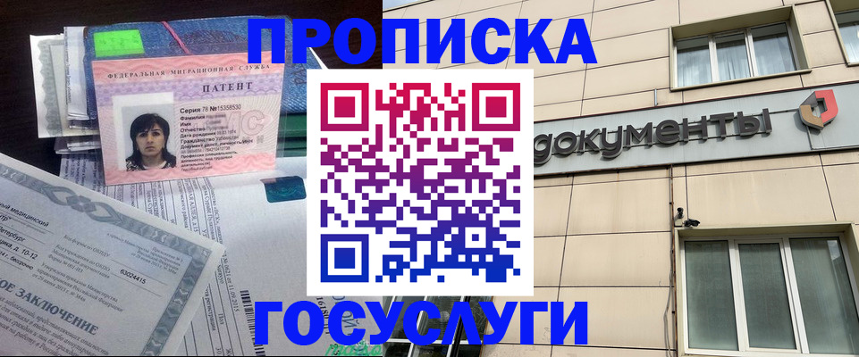 временная регистрация для всех в Йошкар-Оле
