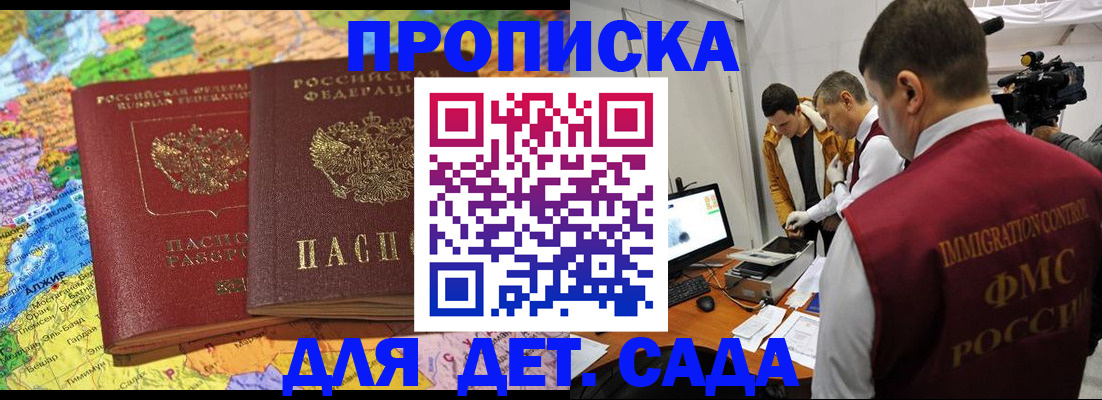 прописка в квартире в Йошкар-Оле