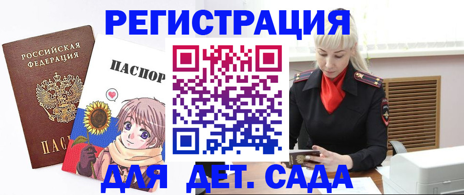 временная регистрация адрес в Йошкар-Оле