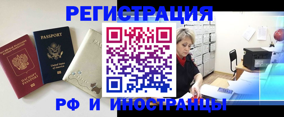 временная регистрация в квартире в Йошкар-Оле