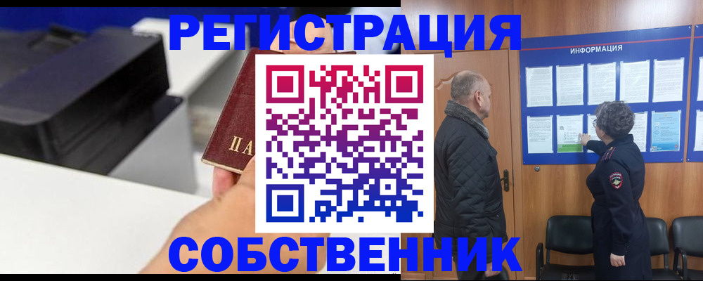 временная регистрация для школы в Йошкар-Оле