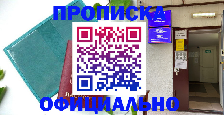 временная регистрация в квартире в Йошкар-Оле