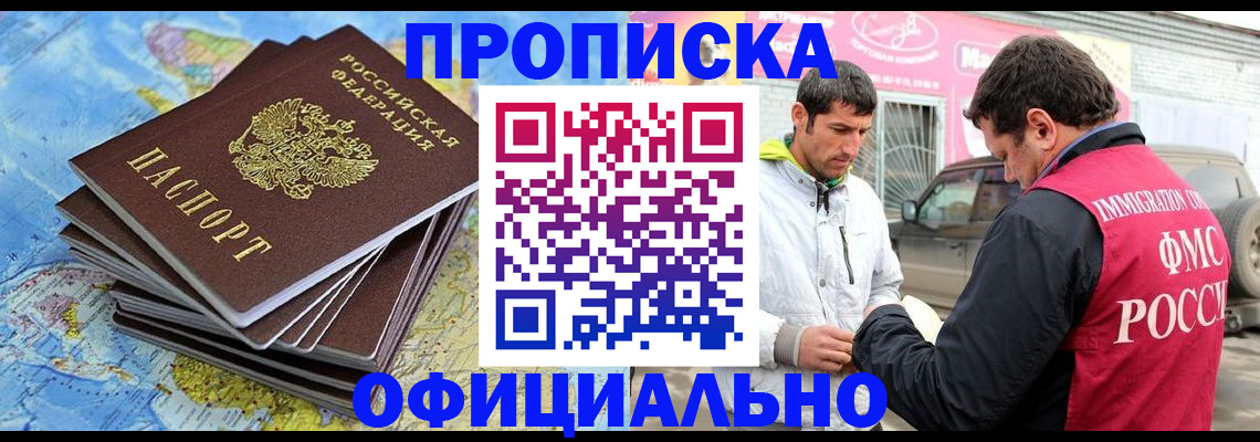 временная регистрация для всех в Йошкар-Оле