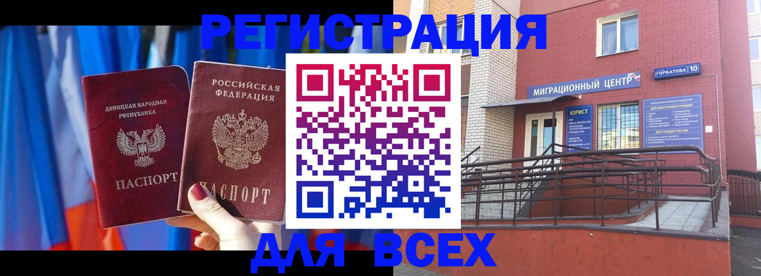 временная регистрация в Йошкар-Оле