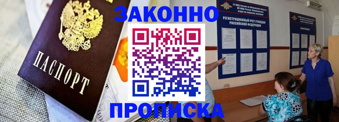 временная регистрация 2025 в Йошкар-Оле